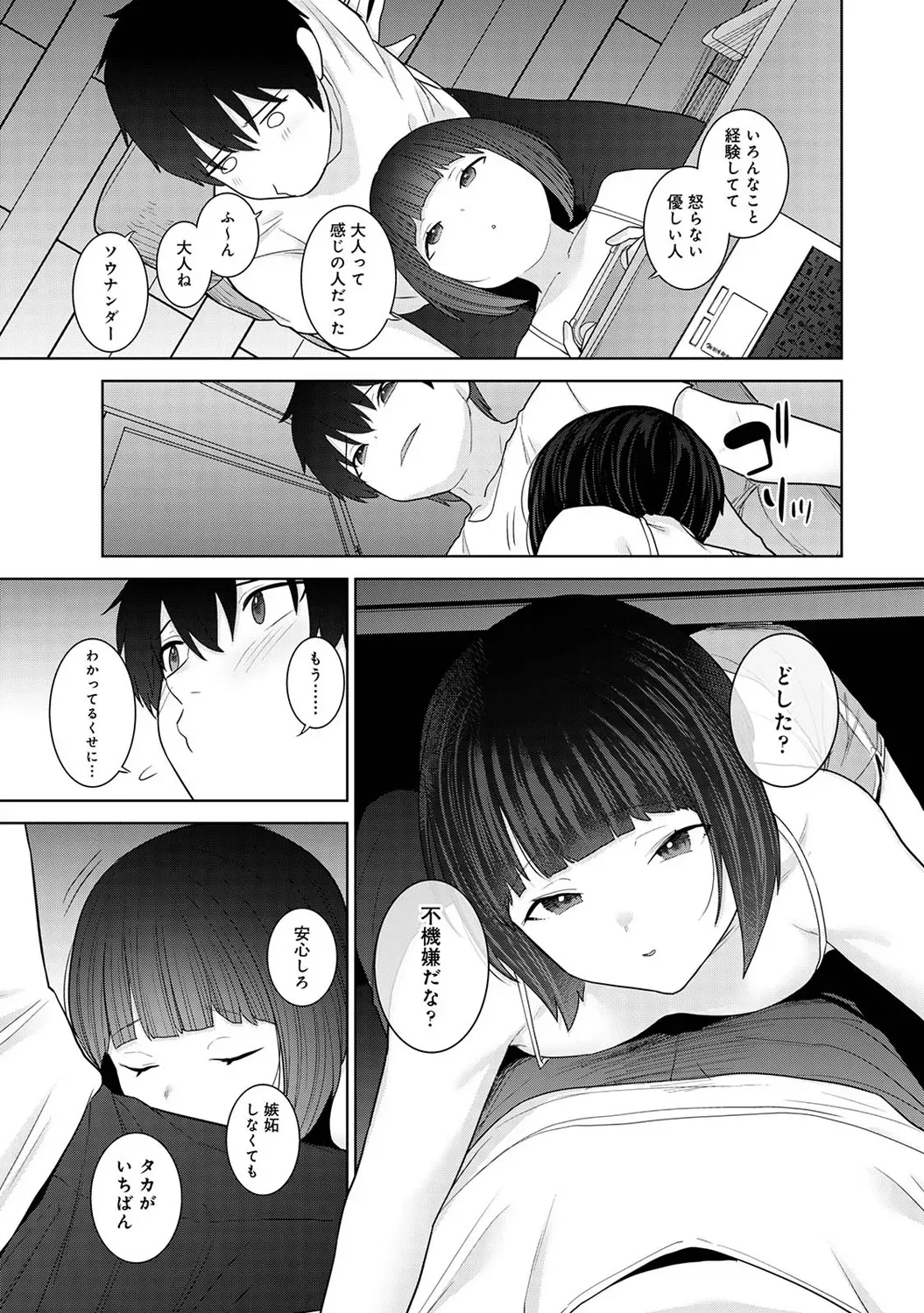 Page 212