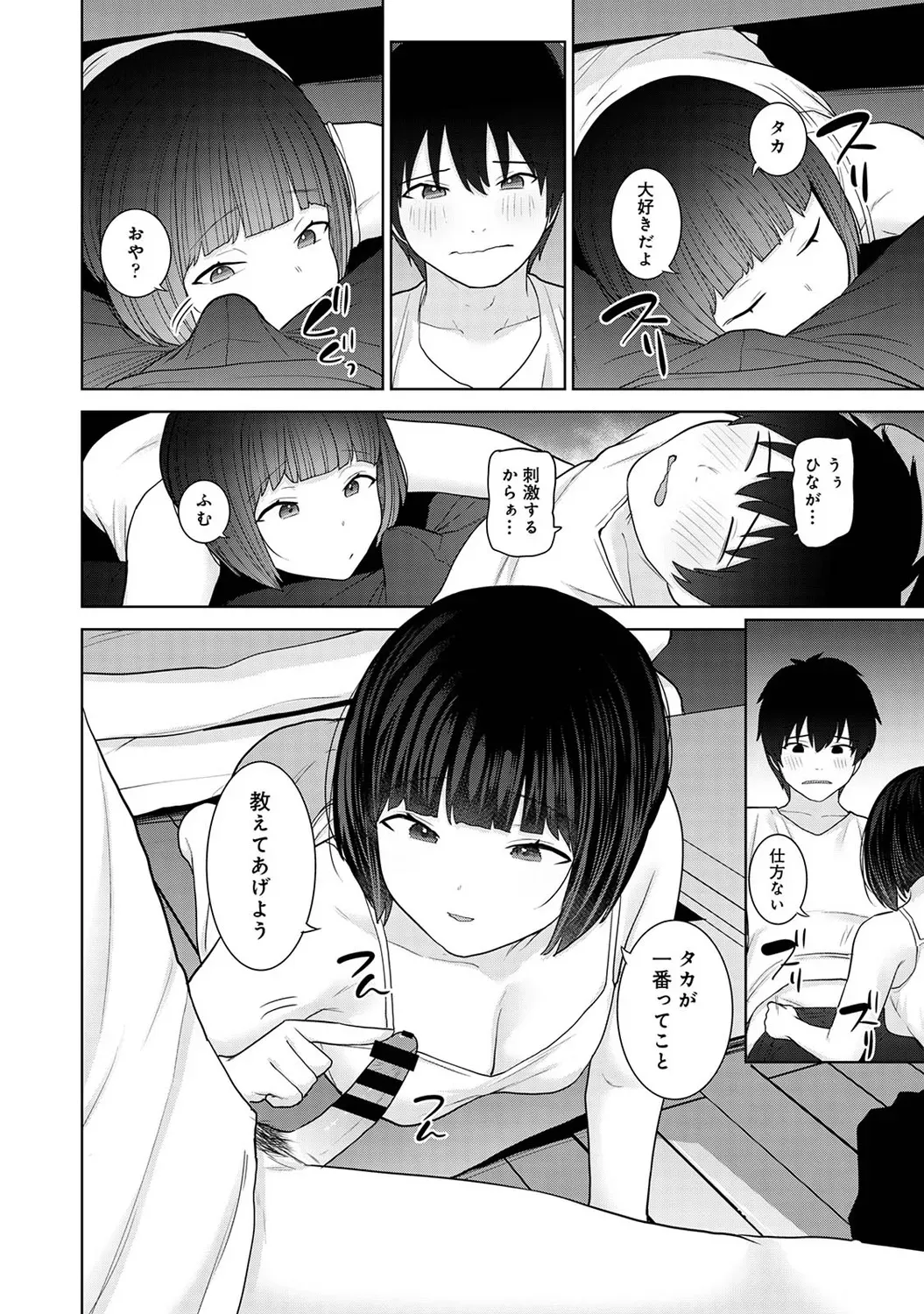Page 213