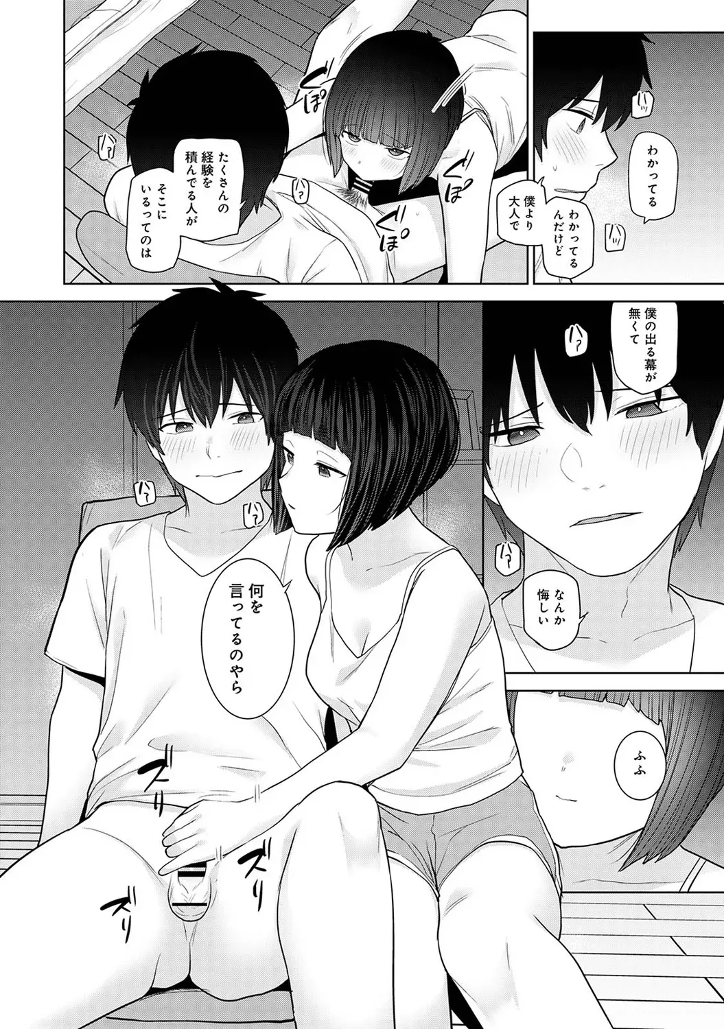 Page 215