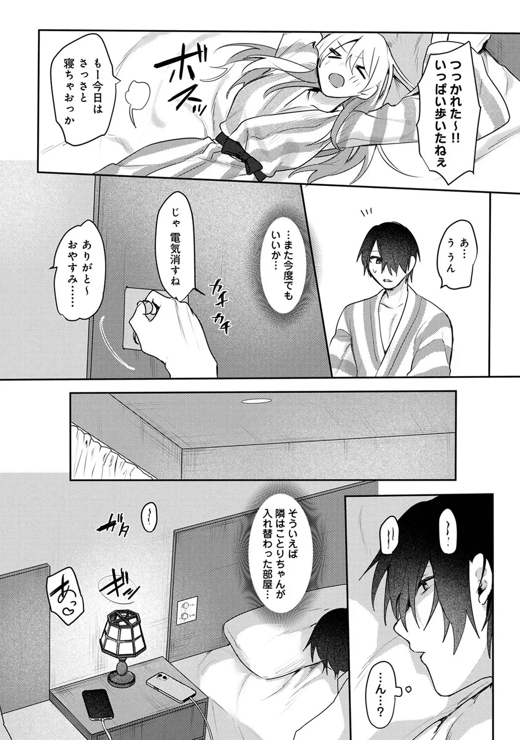 Page 239