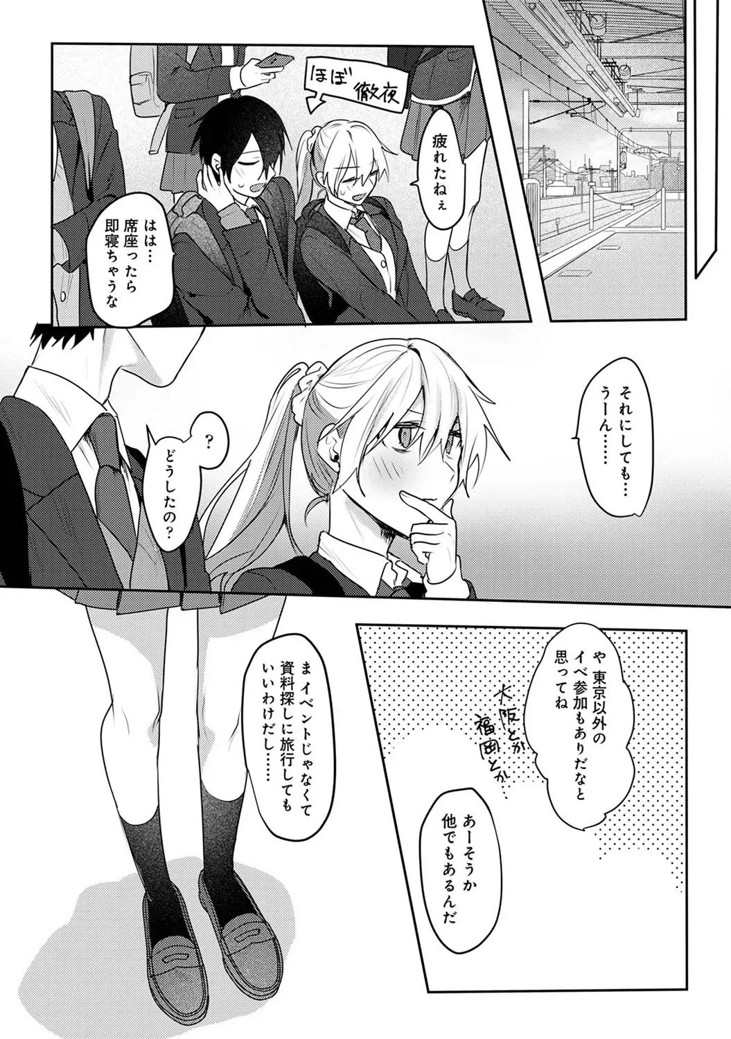 Page 254