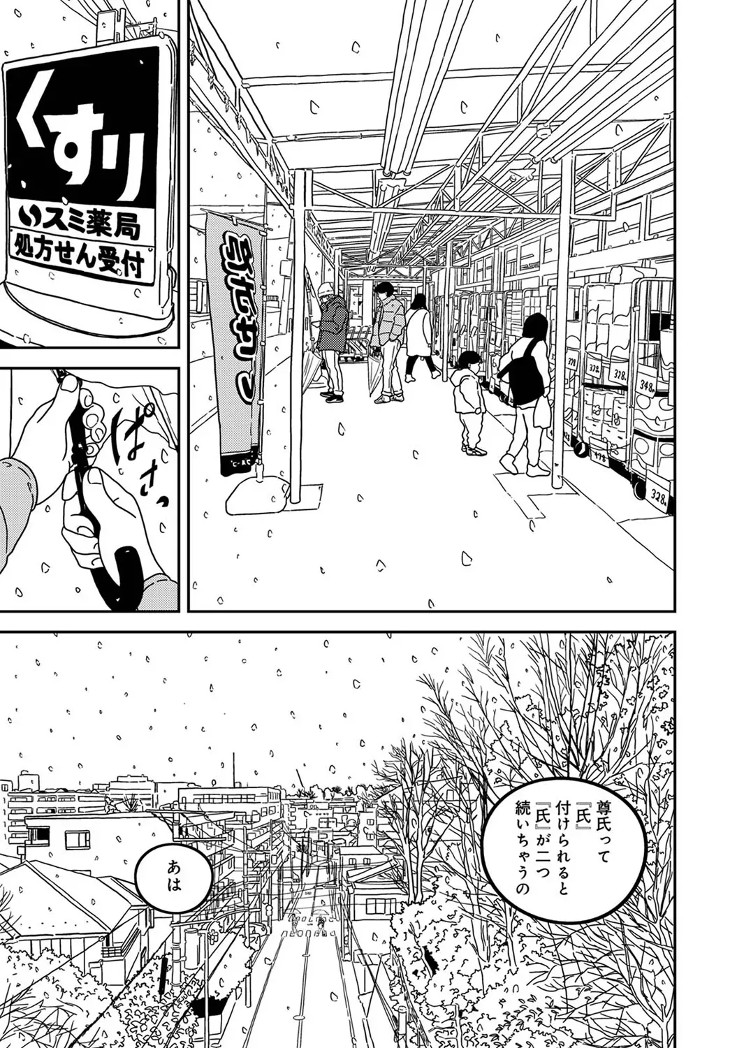 Page 290