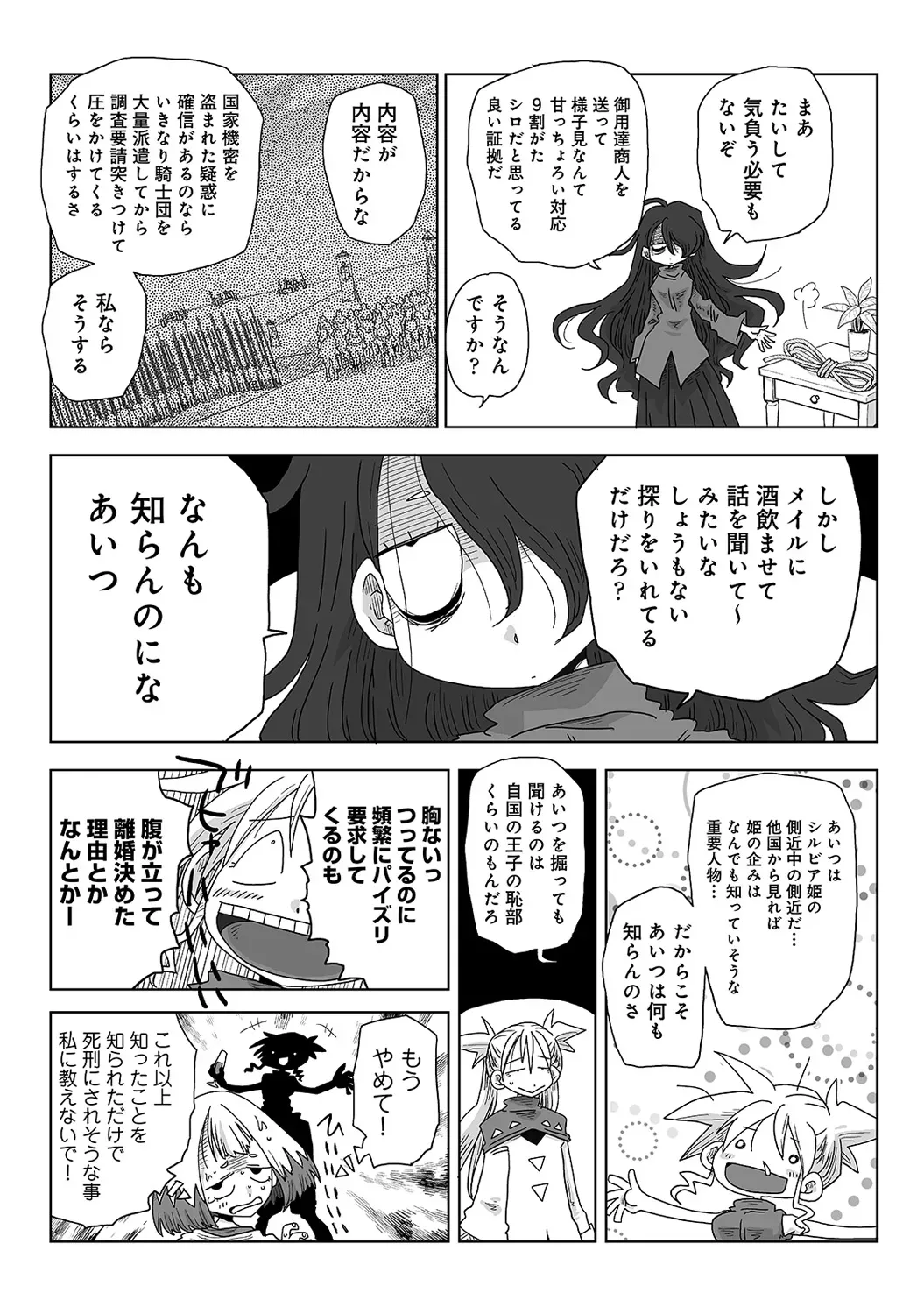 Page 310