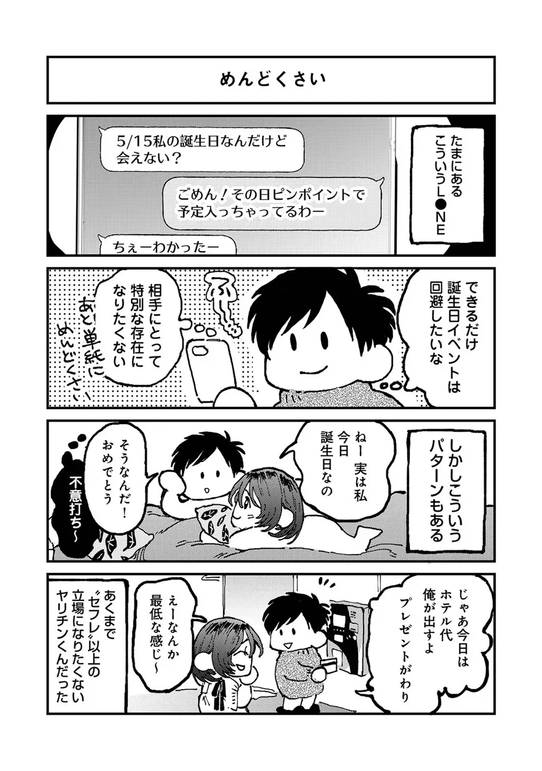 Page 314