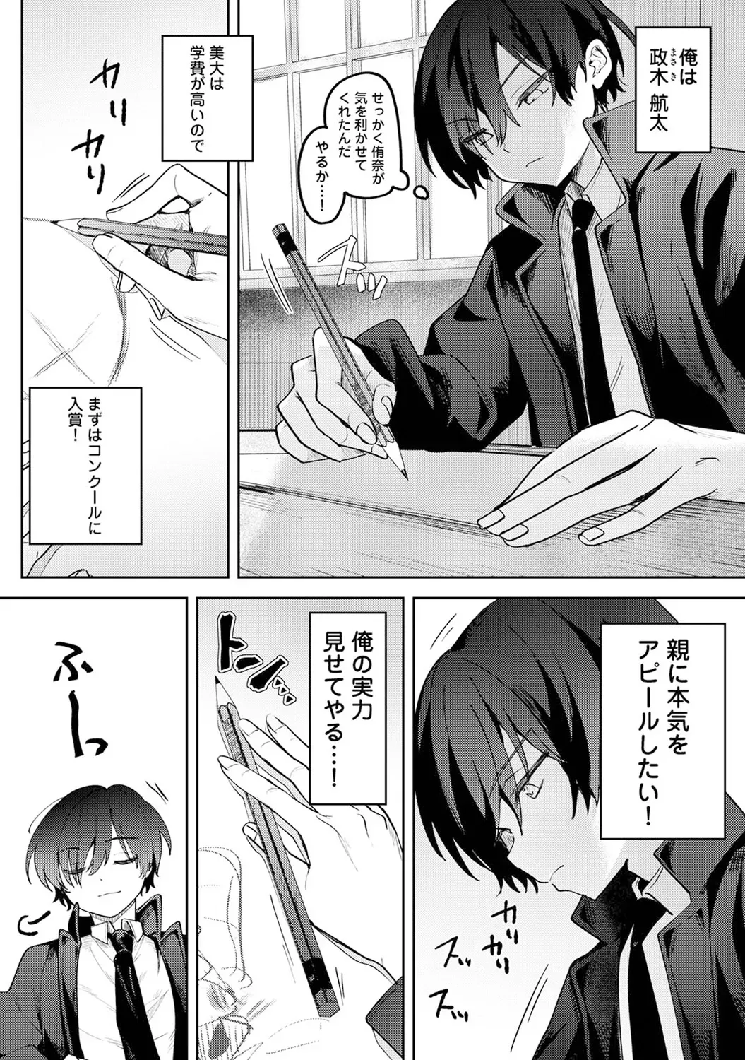 Page 67