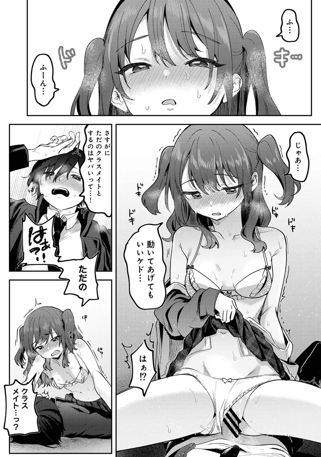 Page 79
