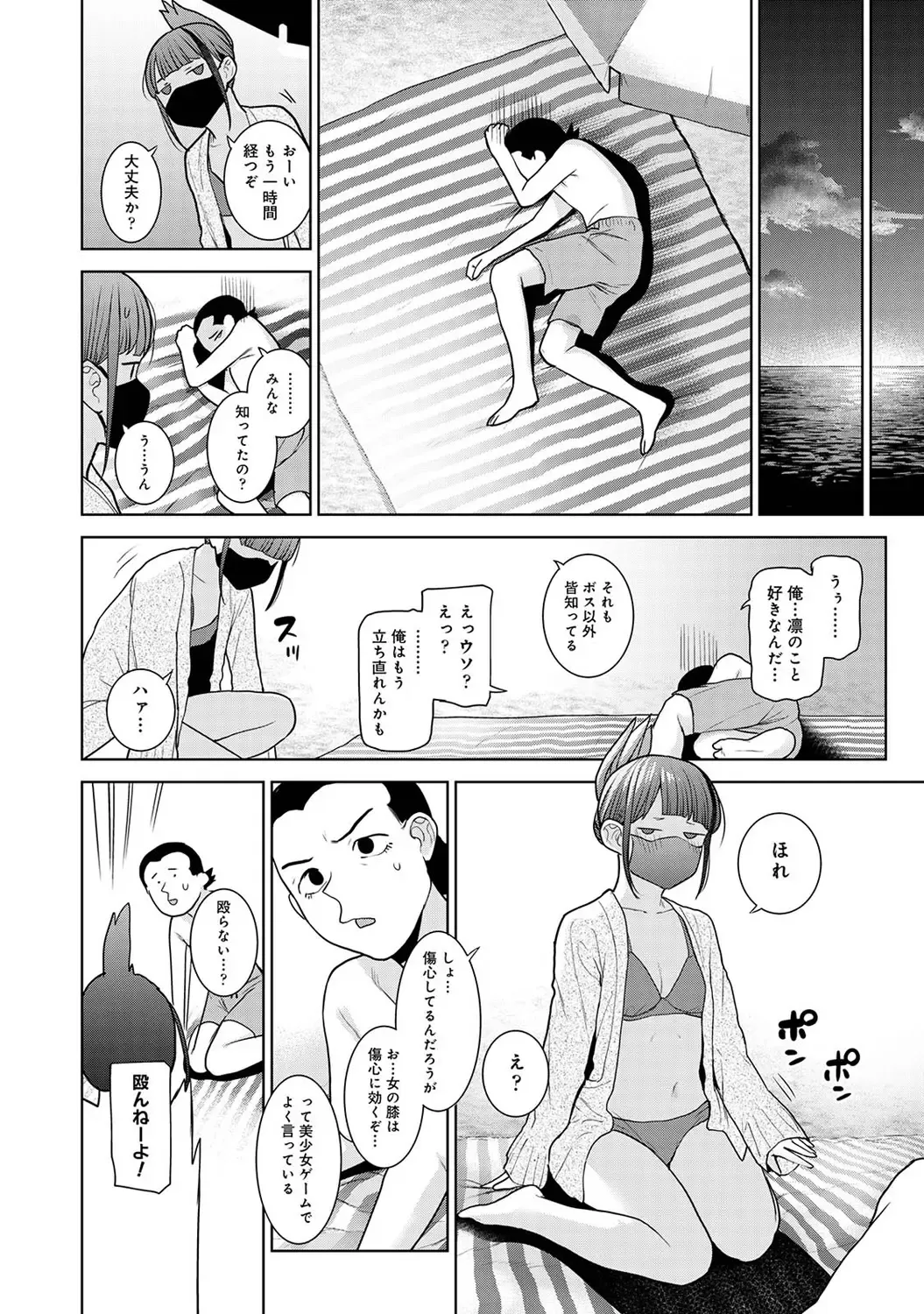 Page 179