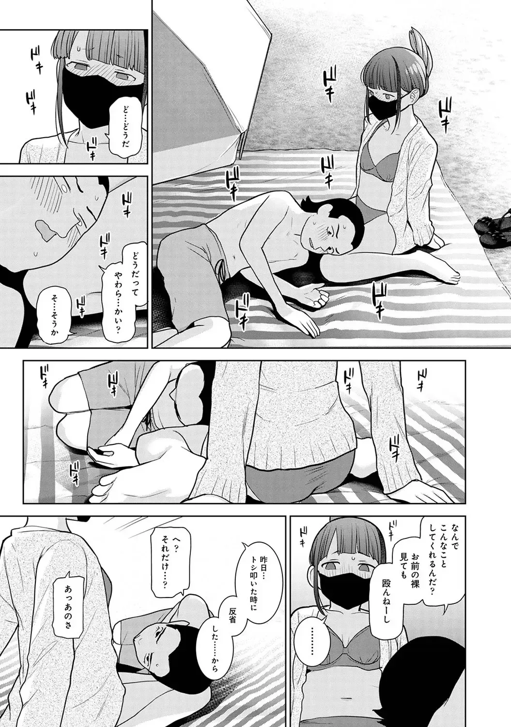 Page 180