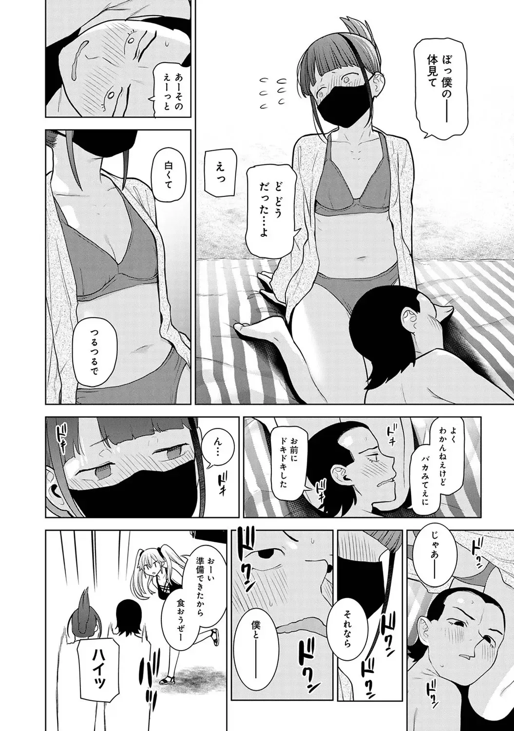 Page 181
