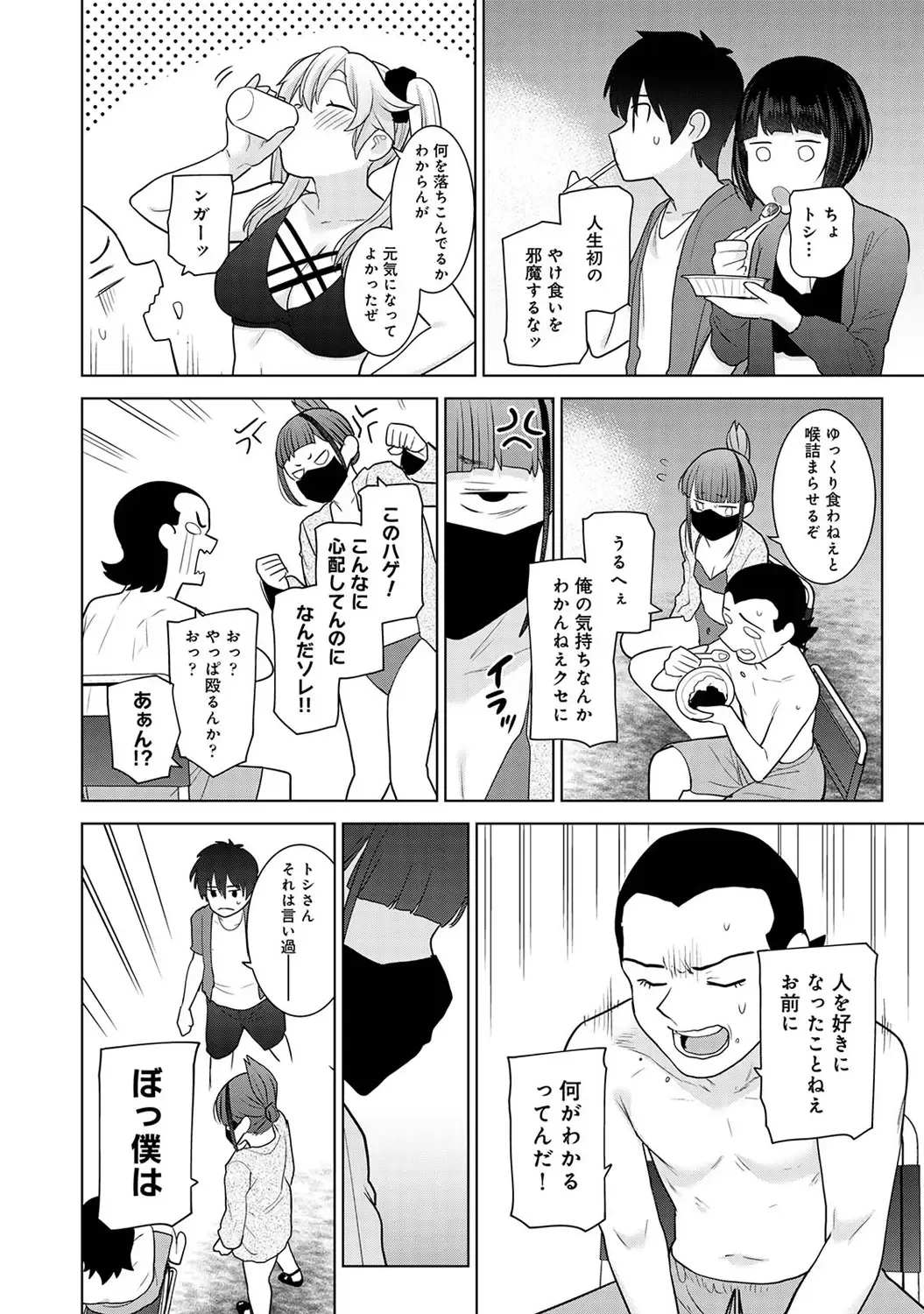 Page 183