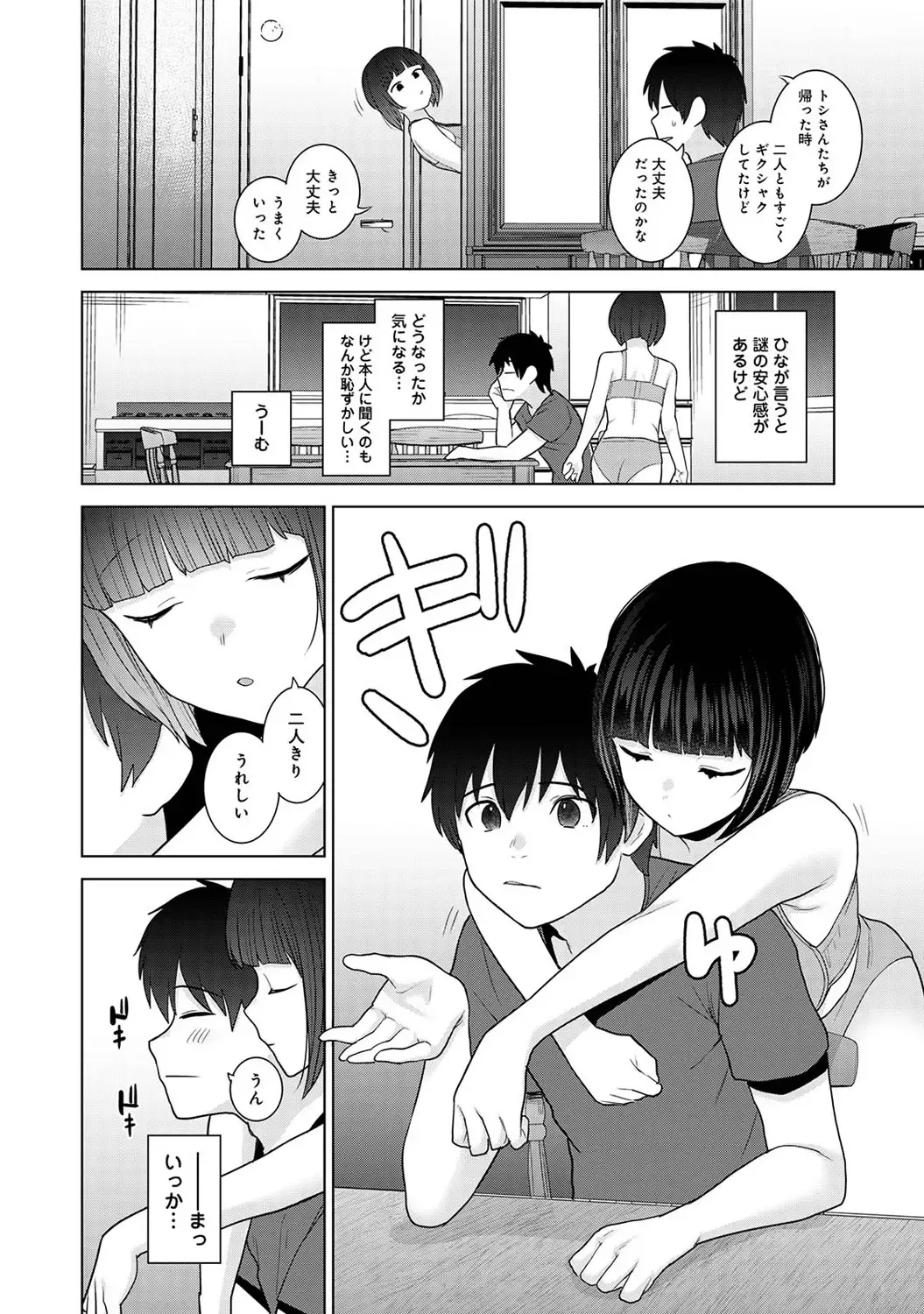 Page 193