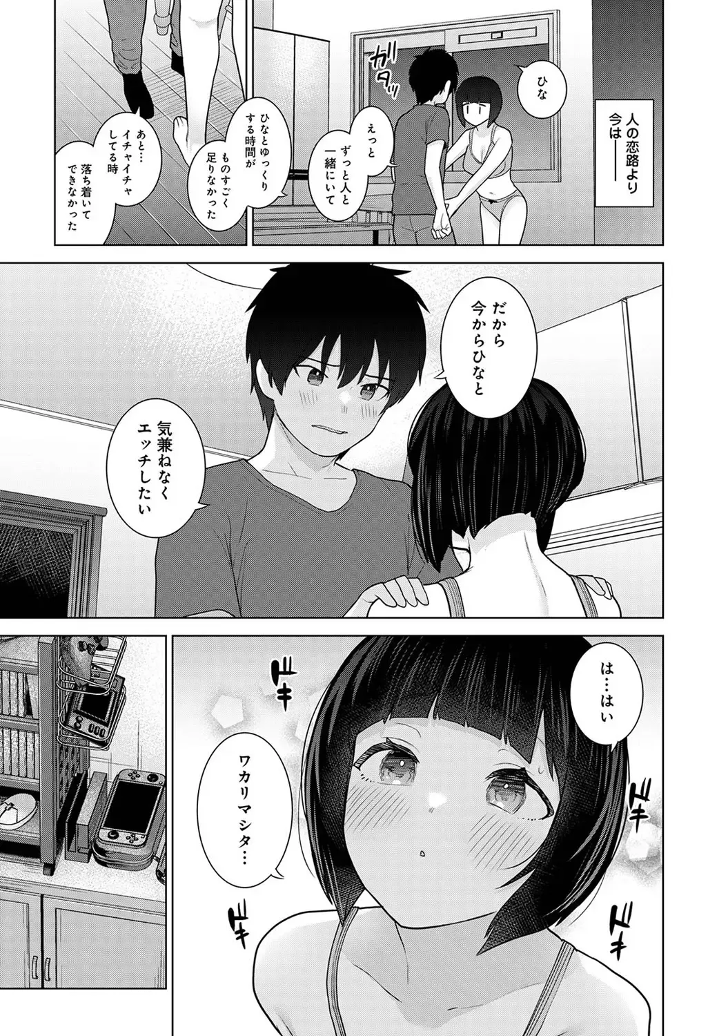 Page 194