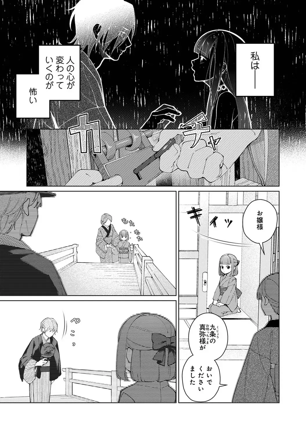 Page 246