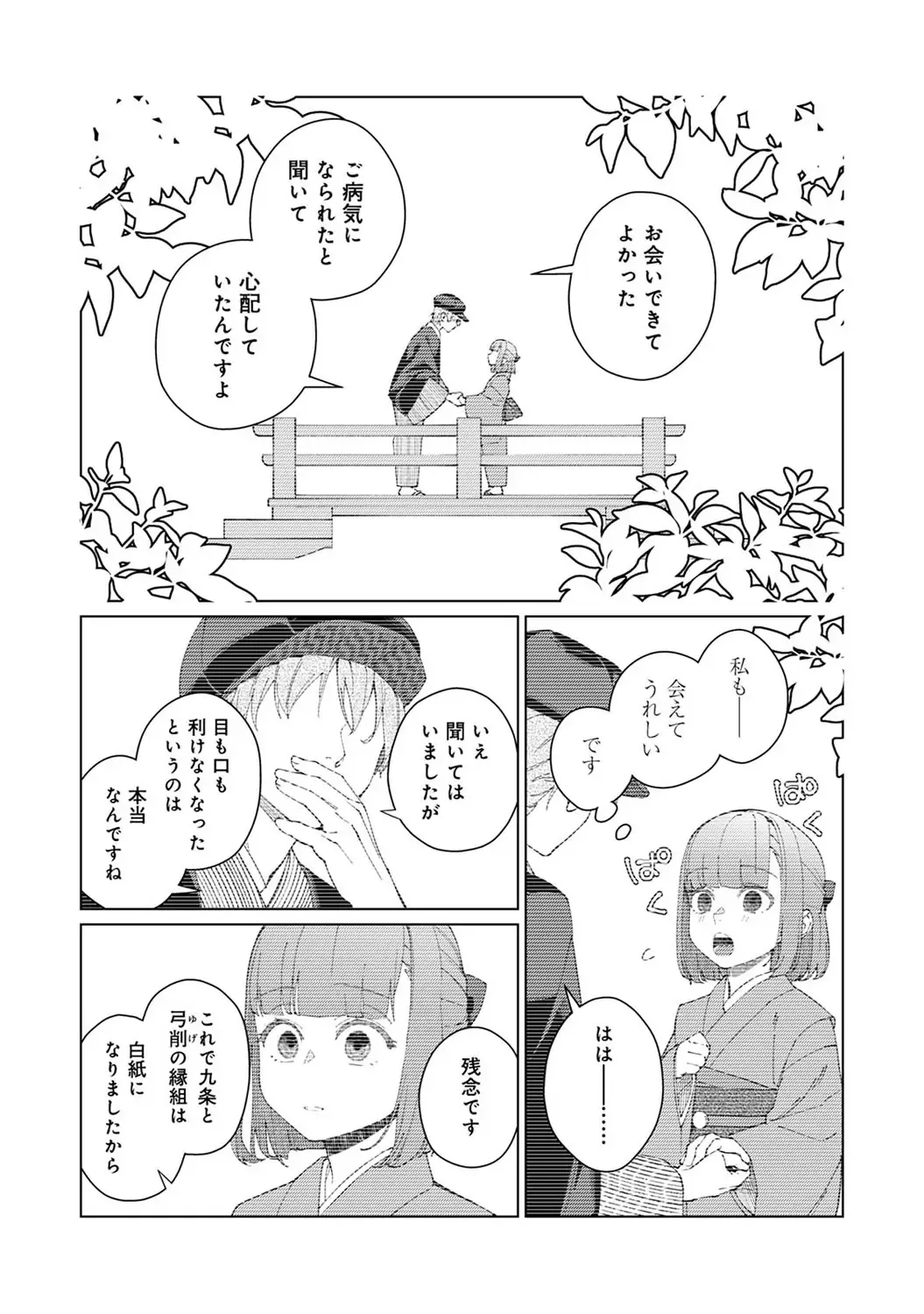 Page 247