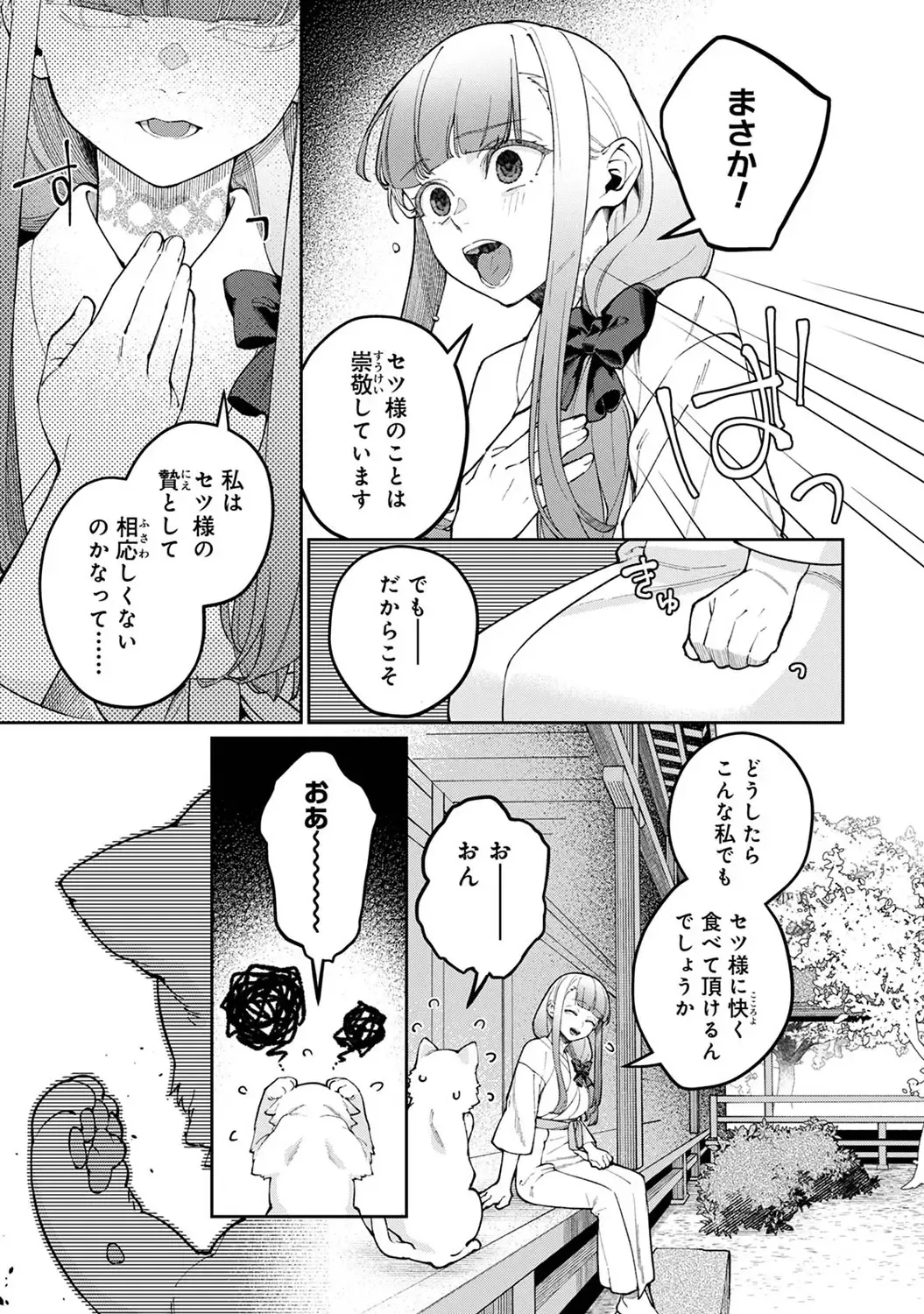 Page 254