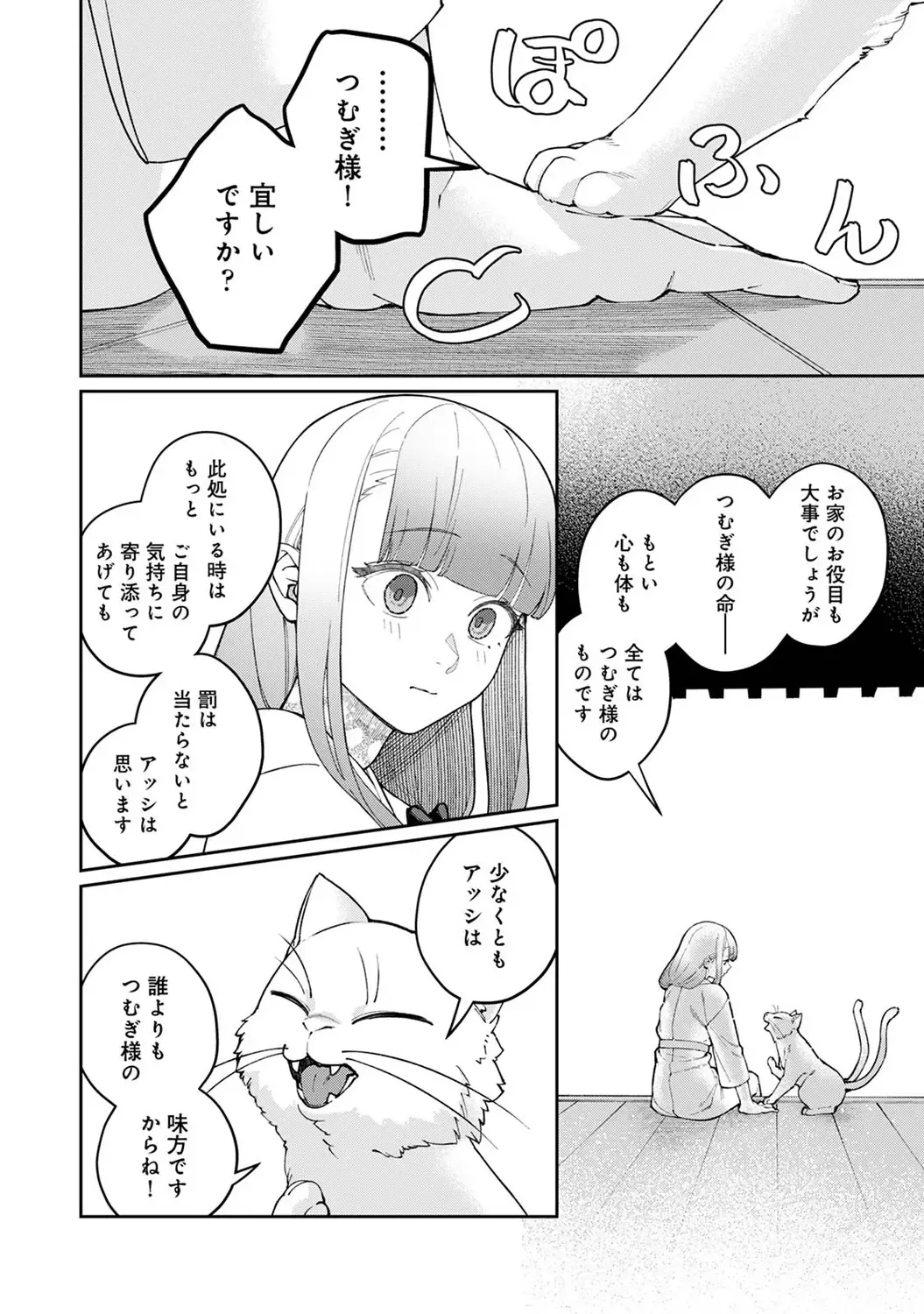 Page 255