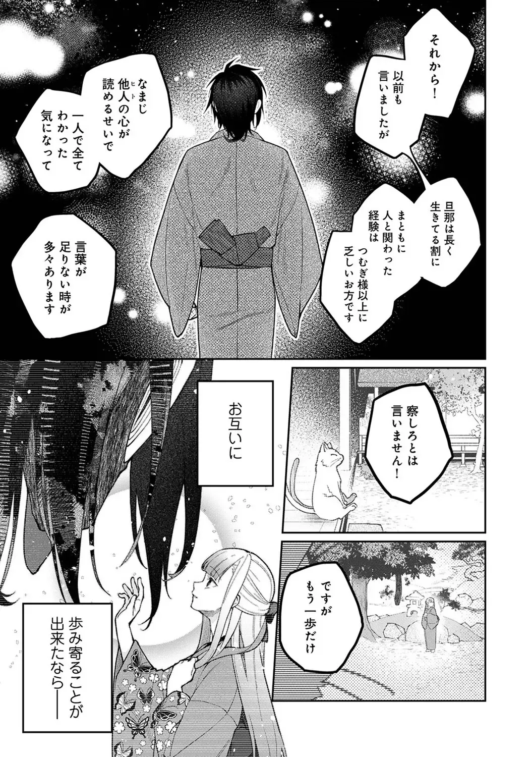 Page 256