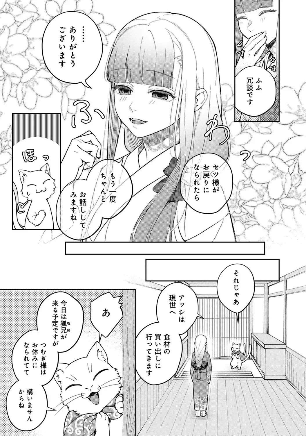 Page 258