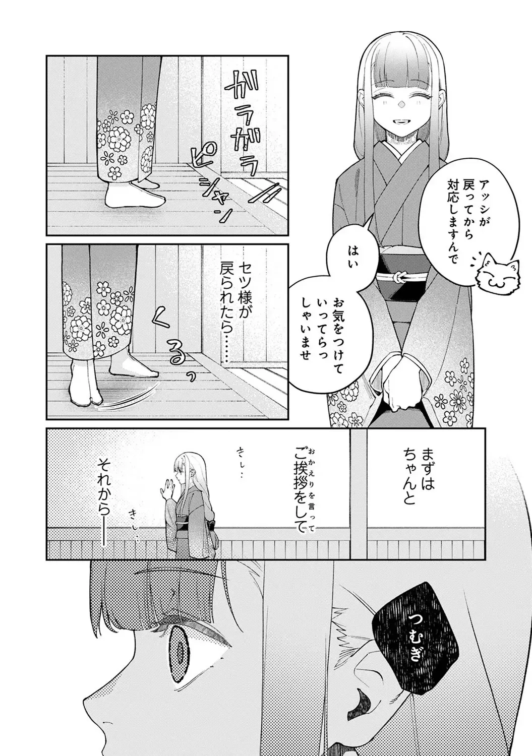Page 259