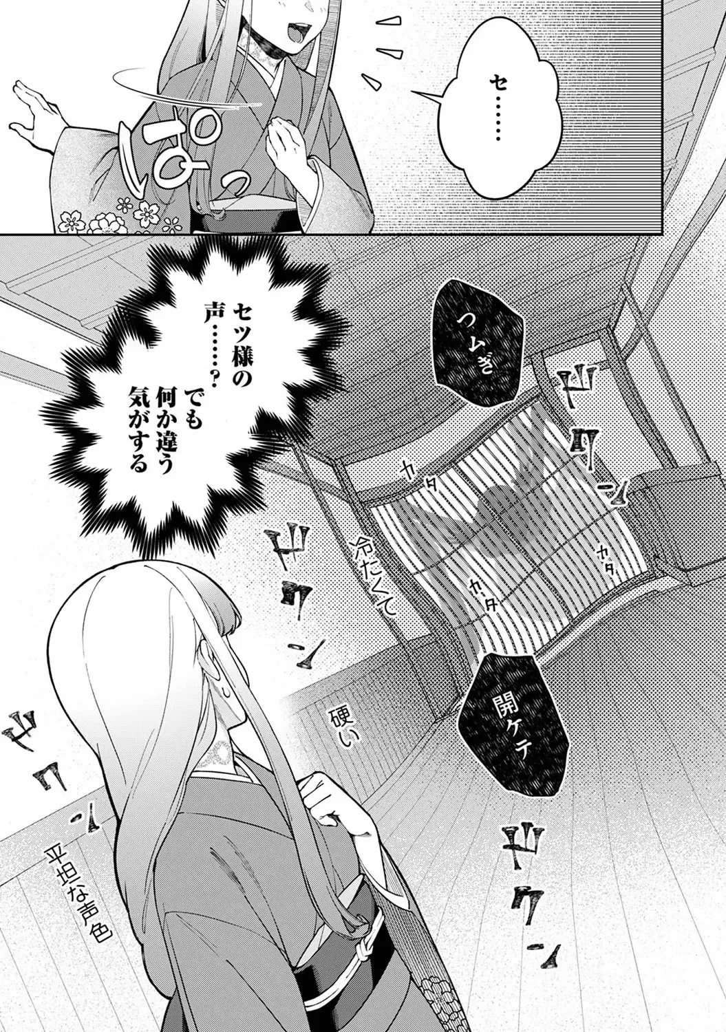 Page 260
