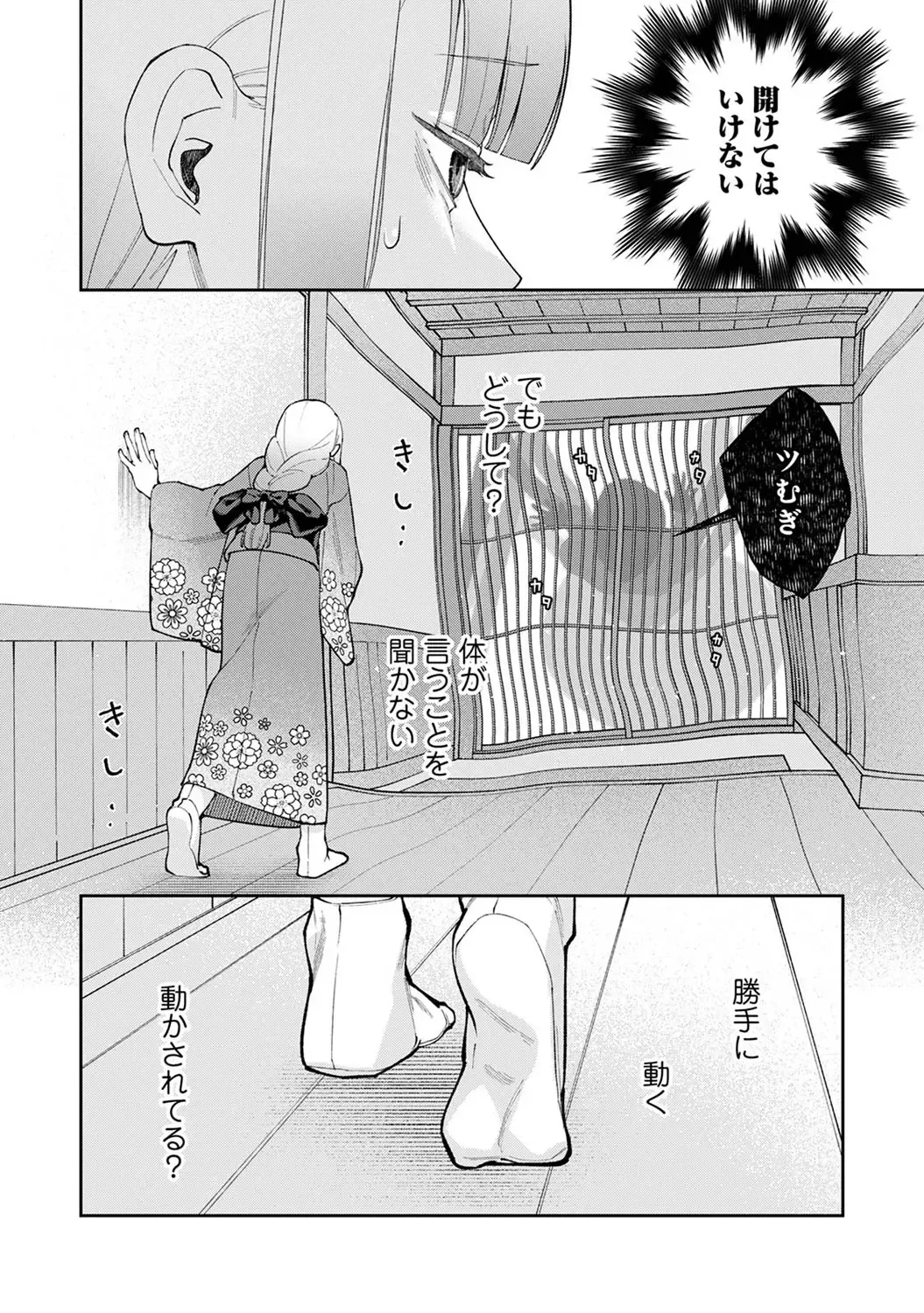 Page 261