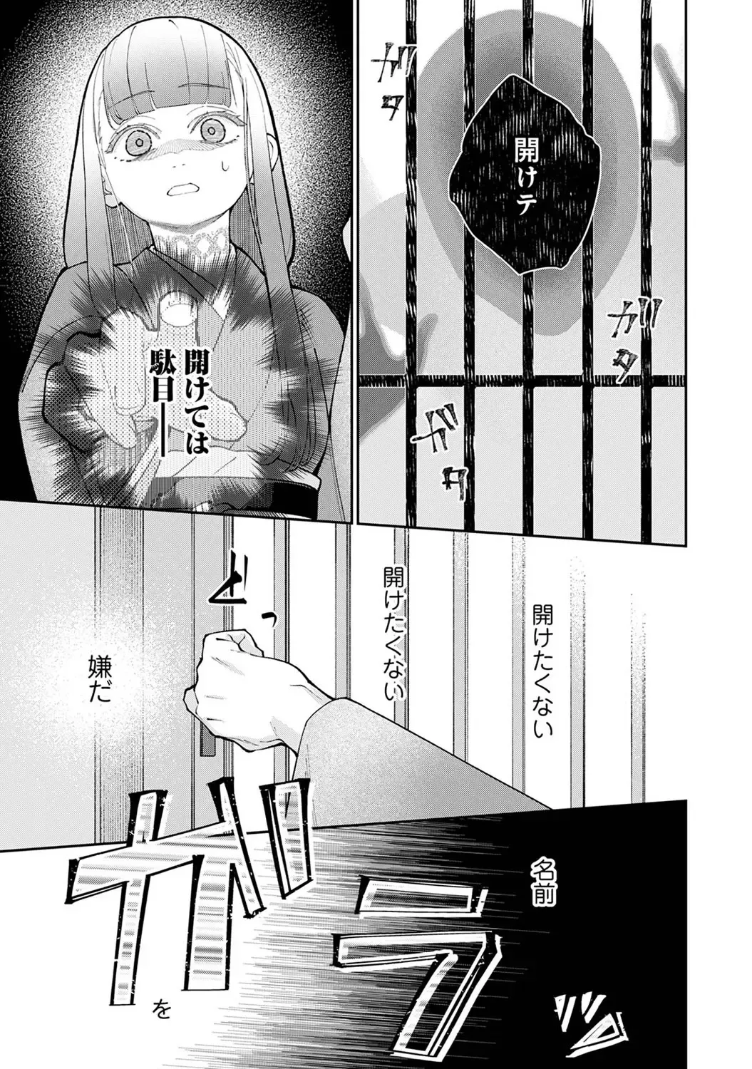 Page 262
