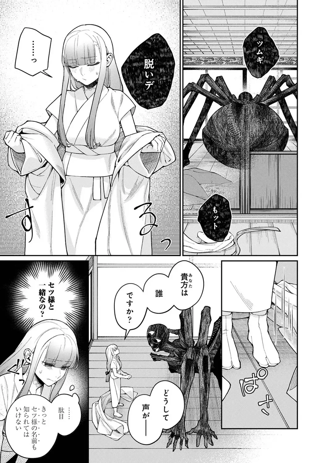 Page 264