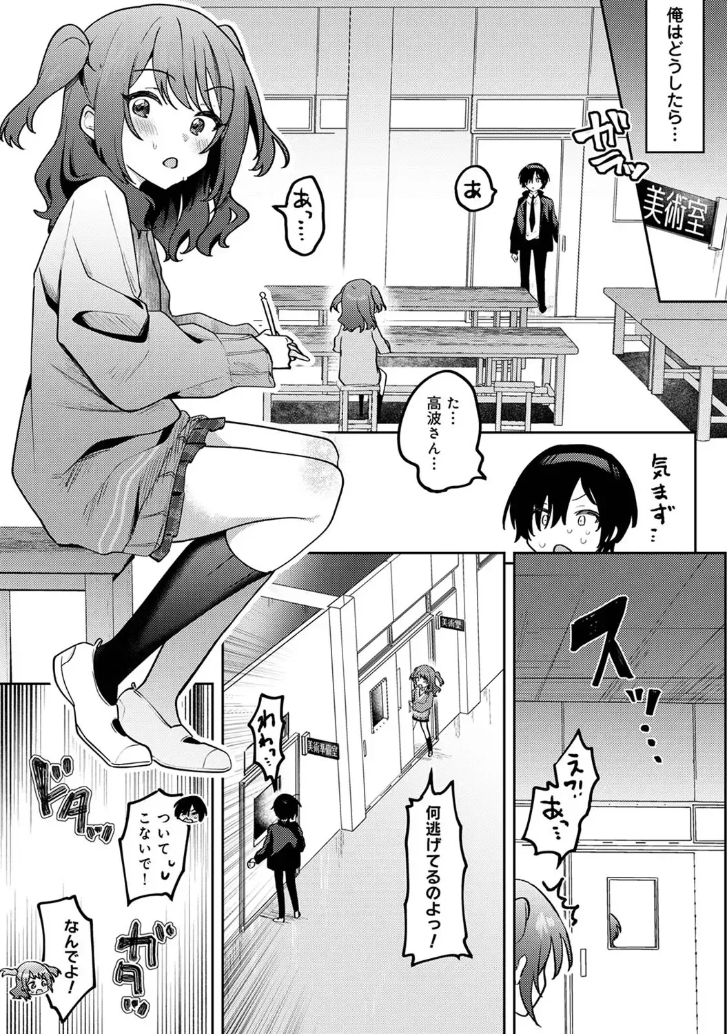Page 303