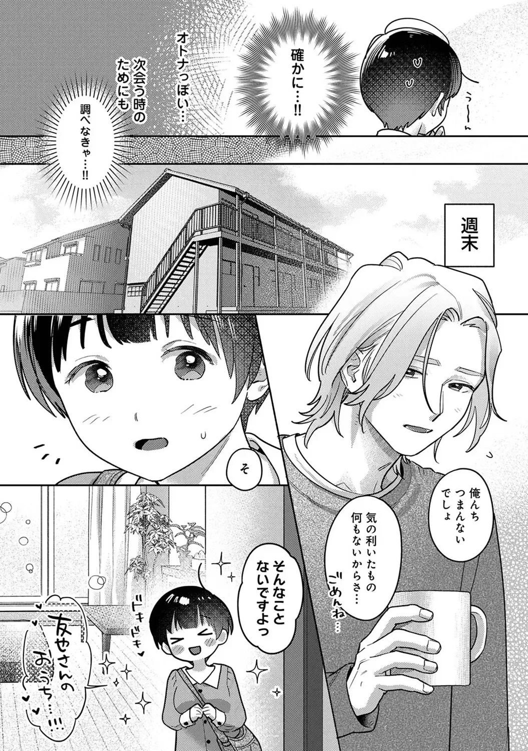 Page 327