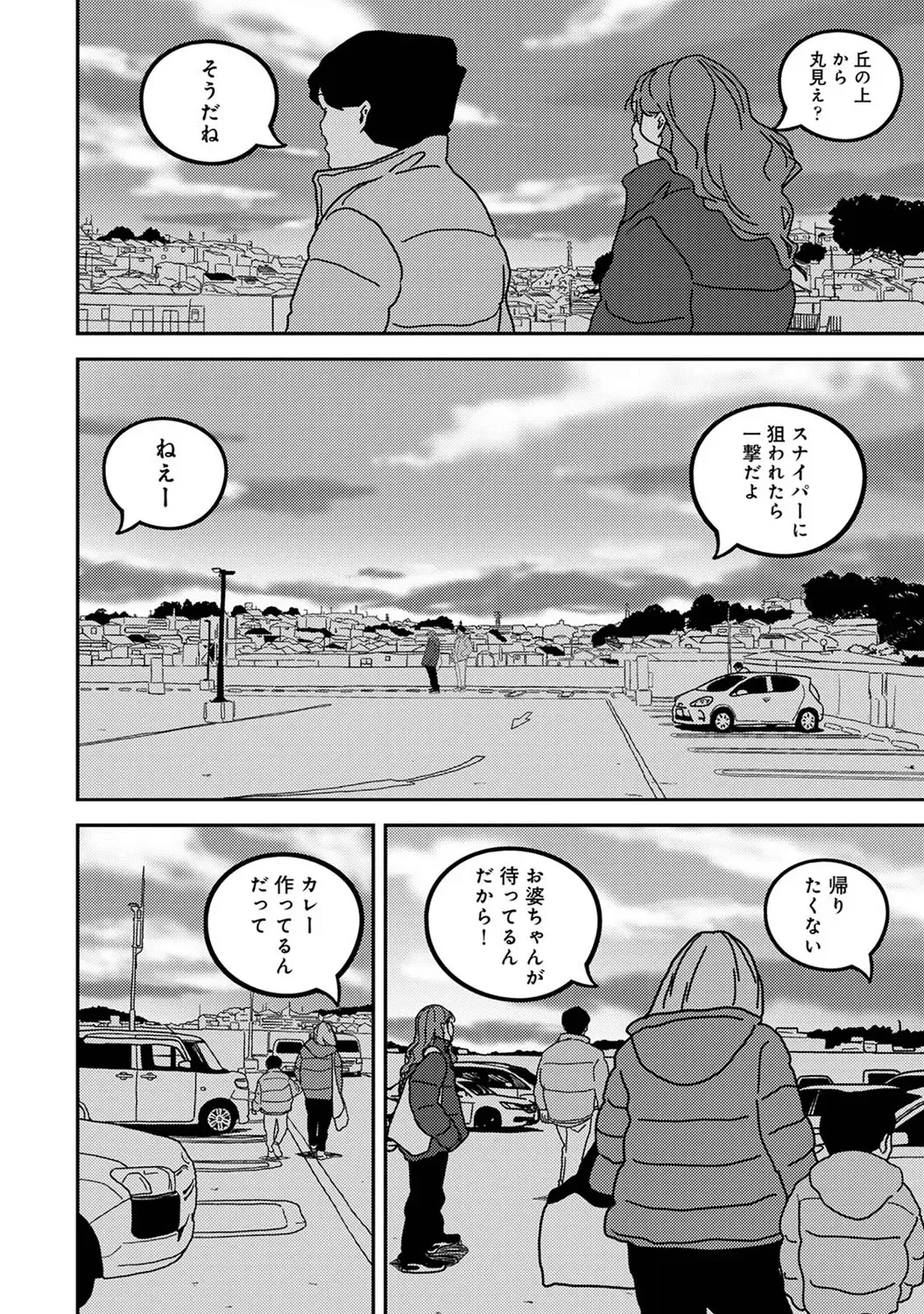 Page 387