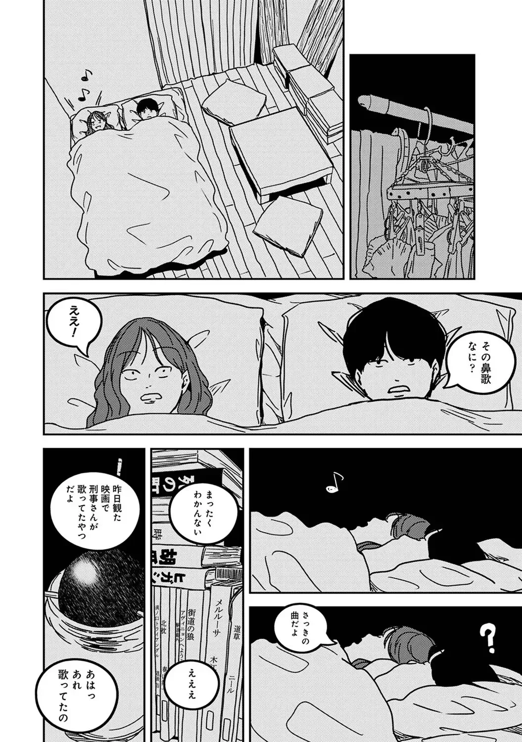 Page 393
