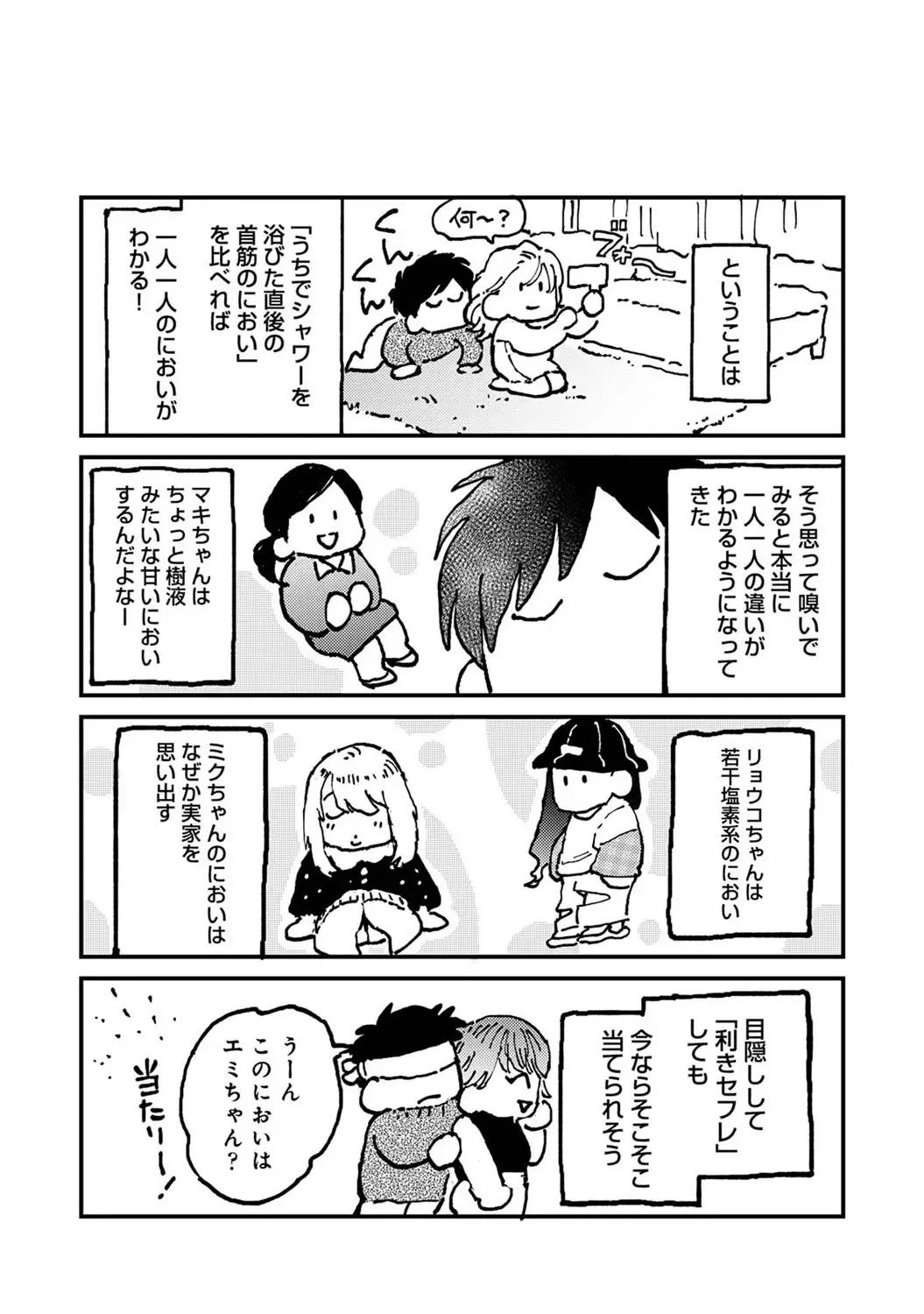 Page 410