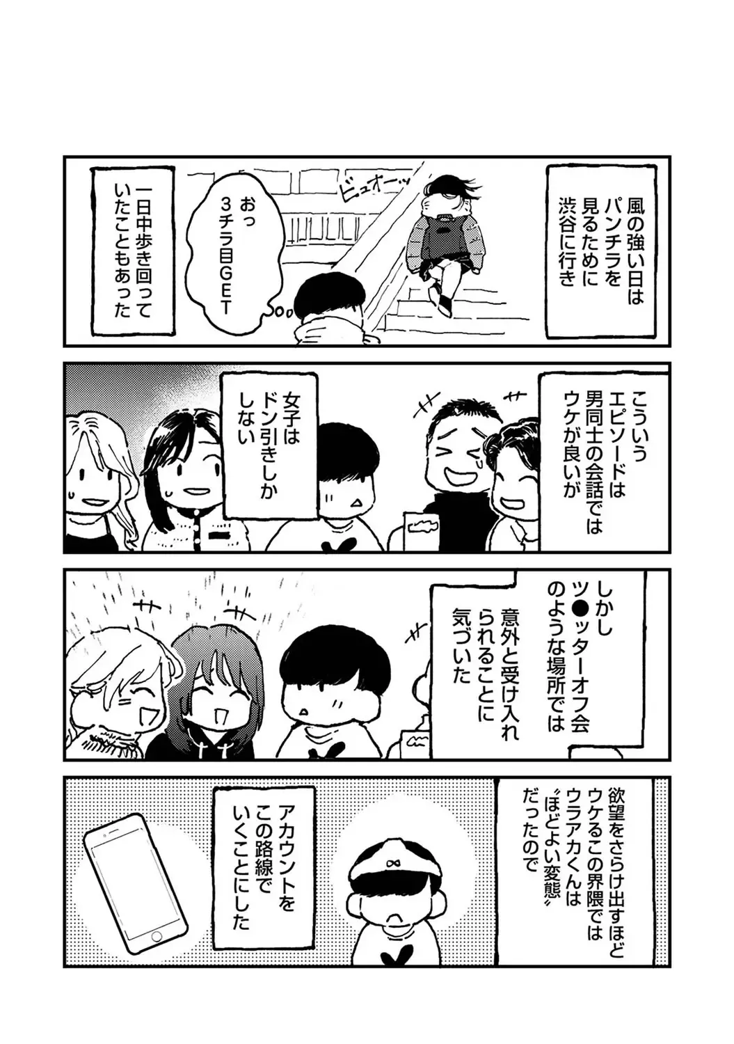Page 420