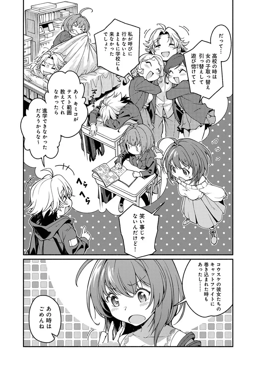 Page 47