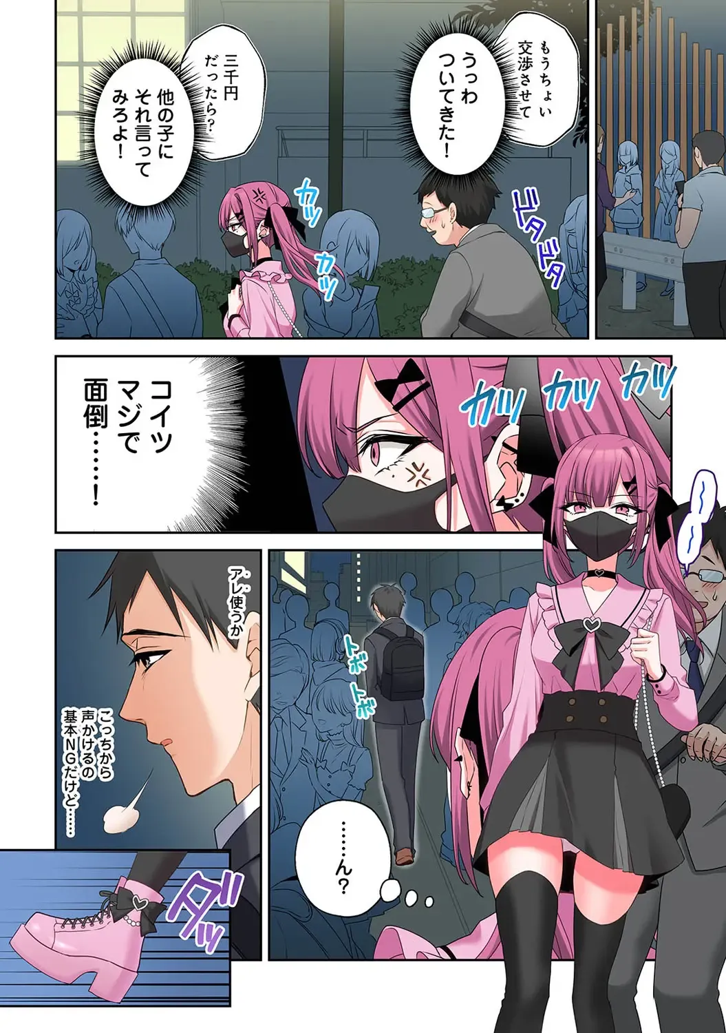 Page 77