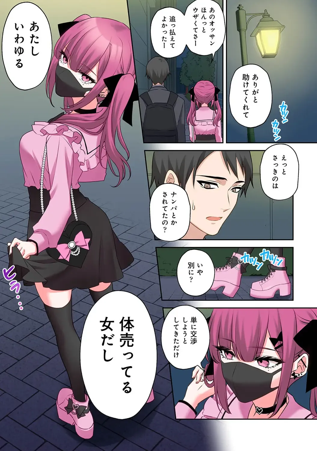 Page 79