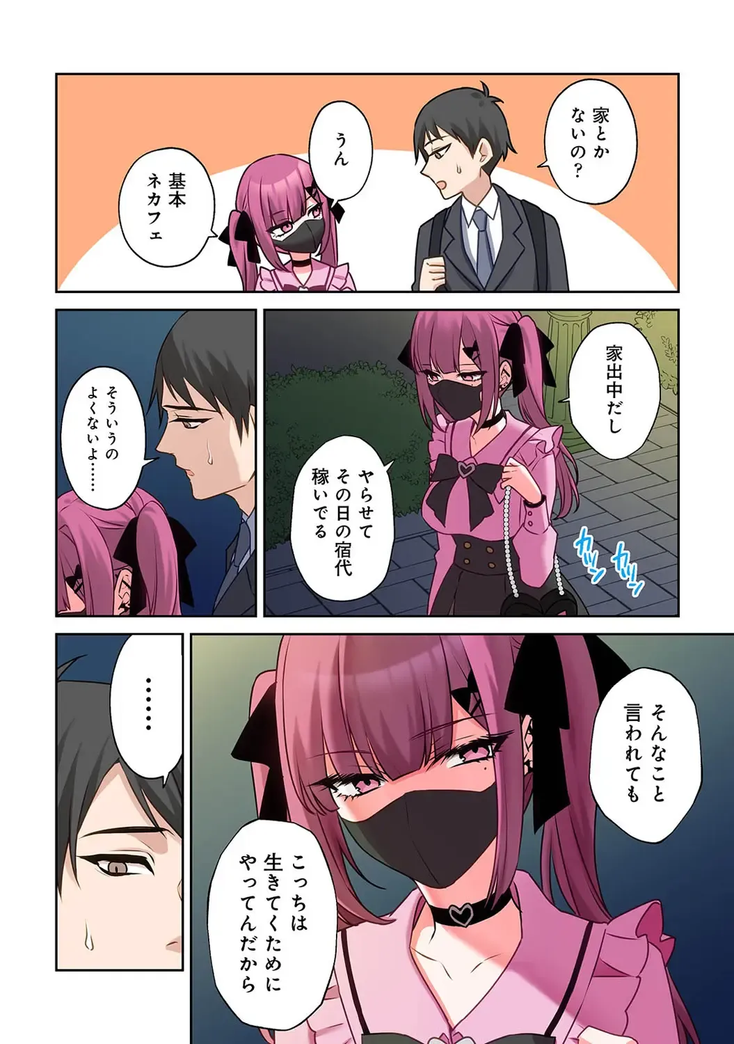 Page 81
