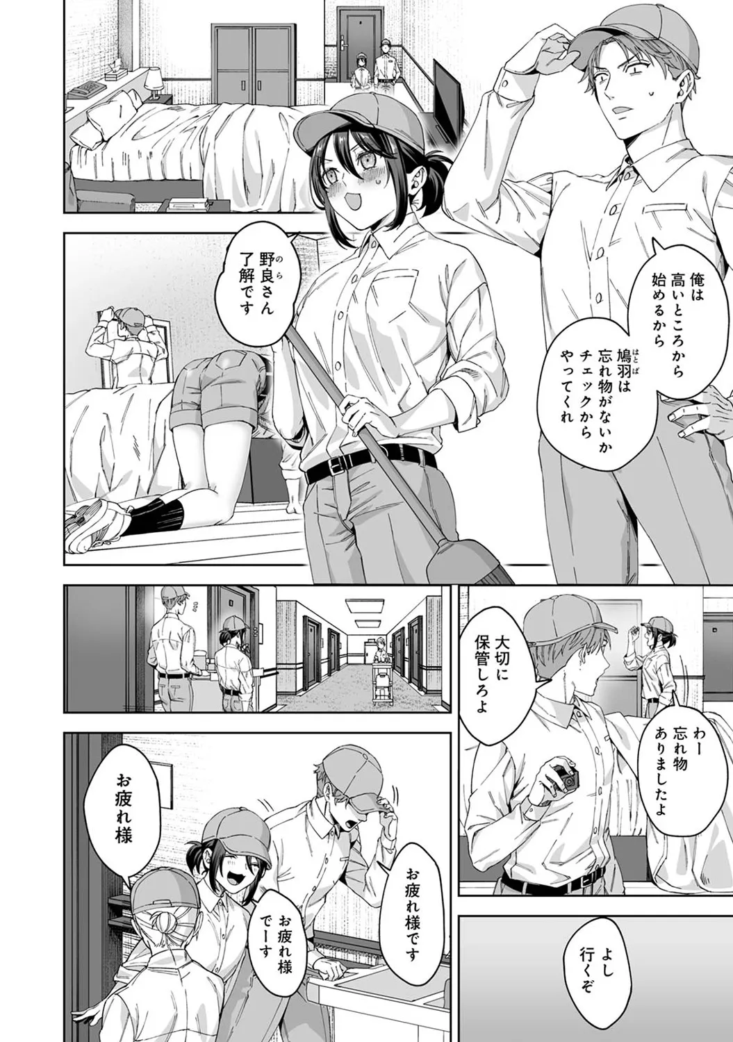 Page 112