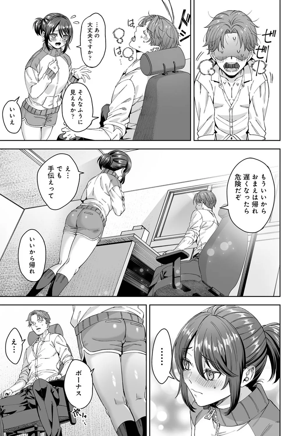 Page 121