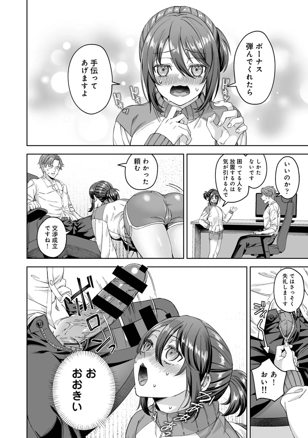 Page 122