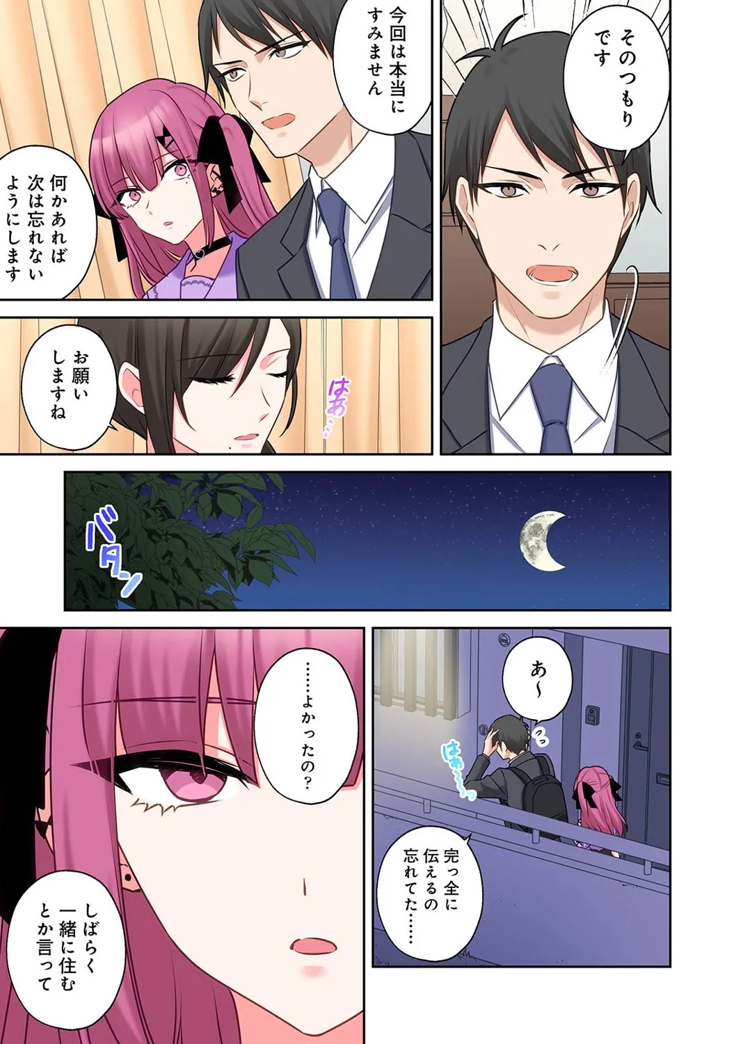 Page 227