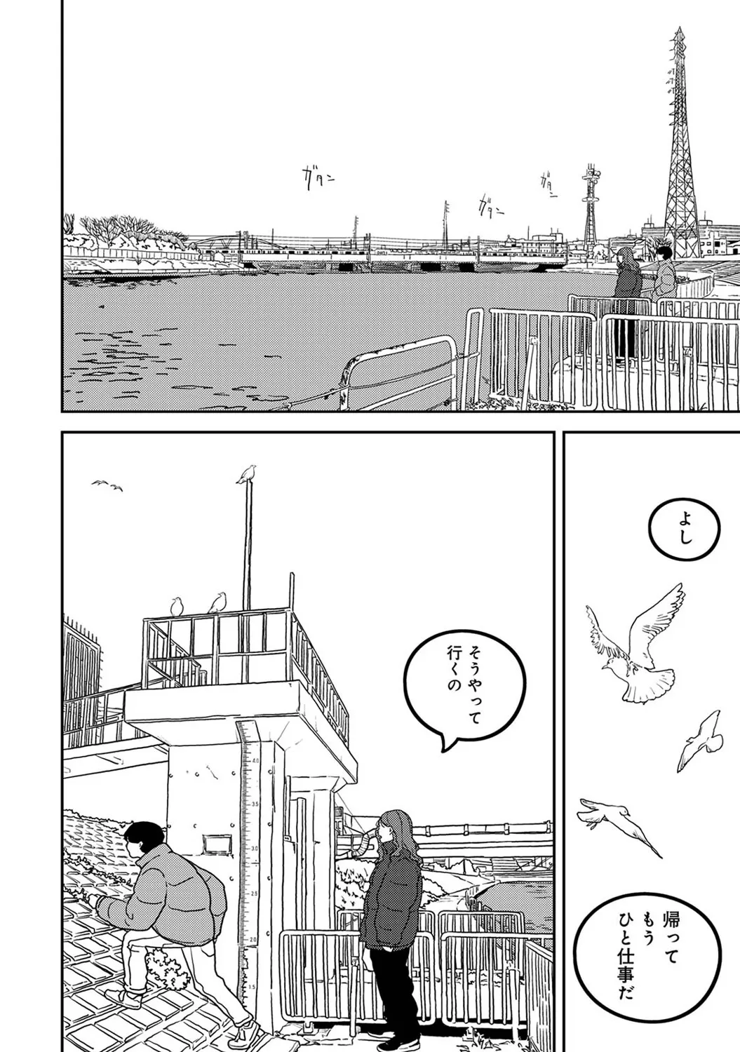 Page 310