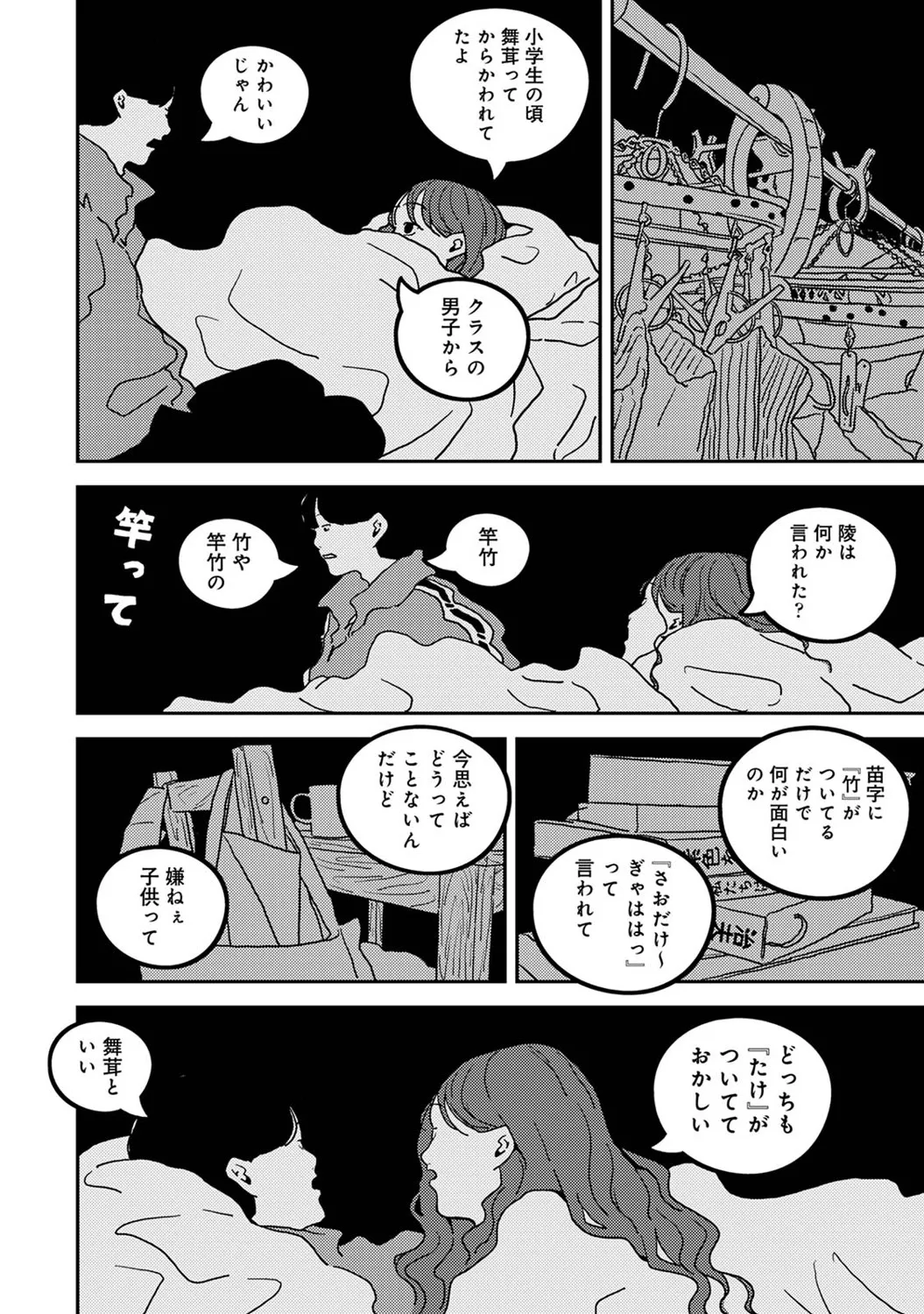 Page 314
