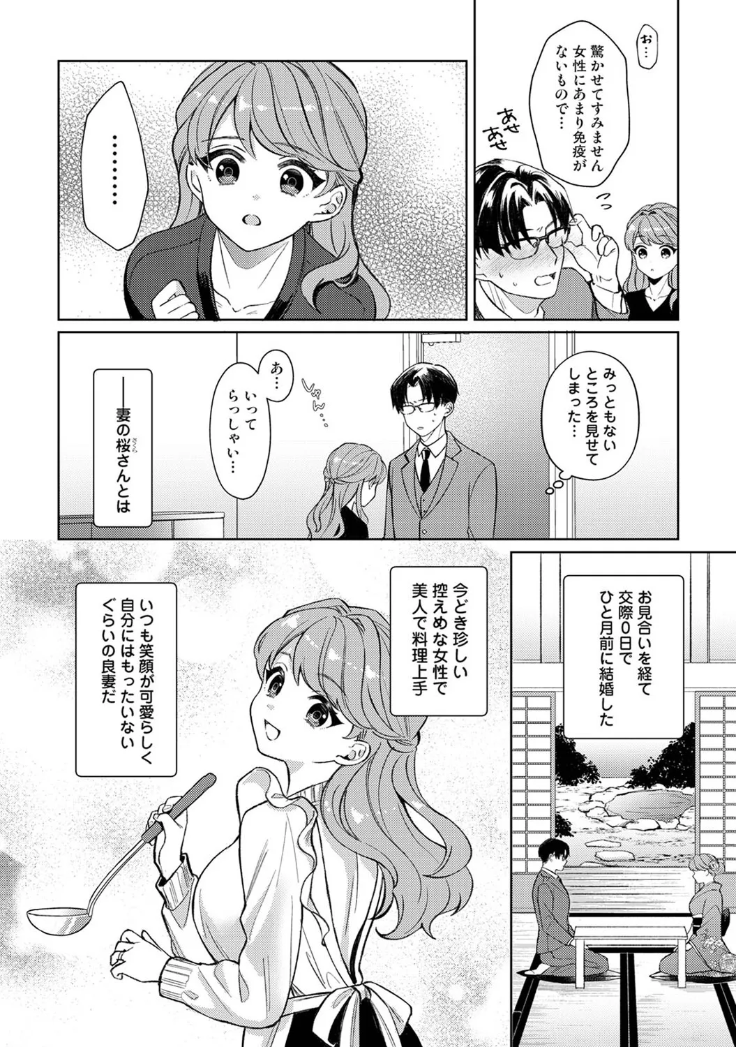 Page 364