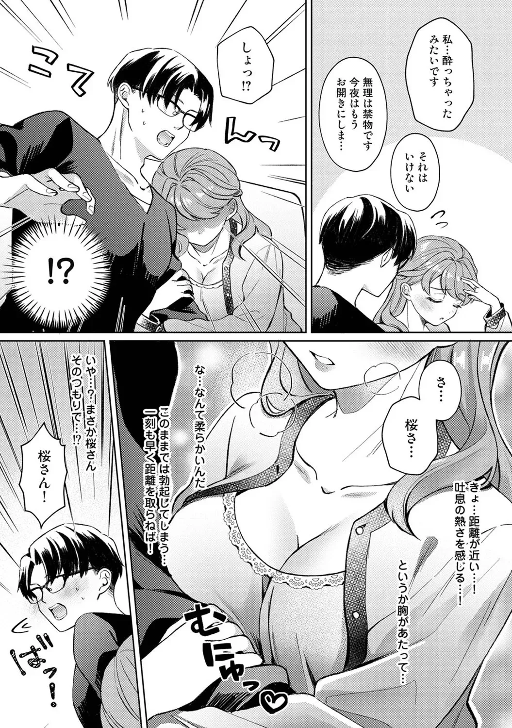 Page 367