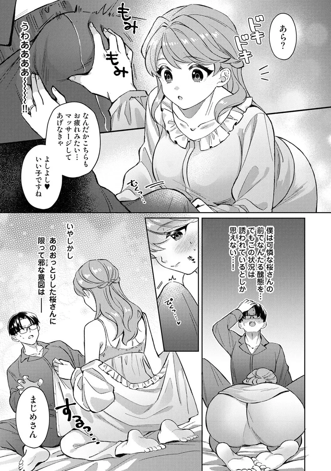 Page 369