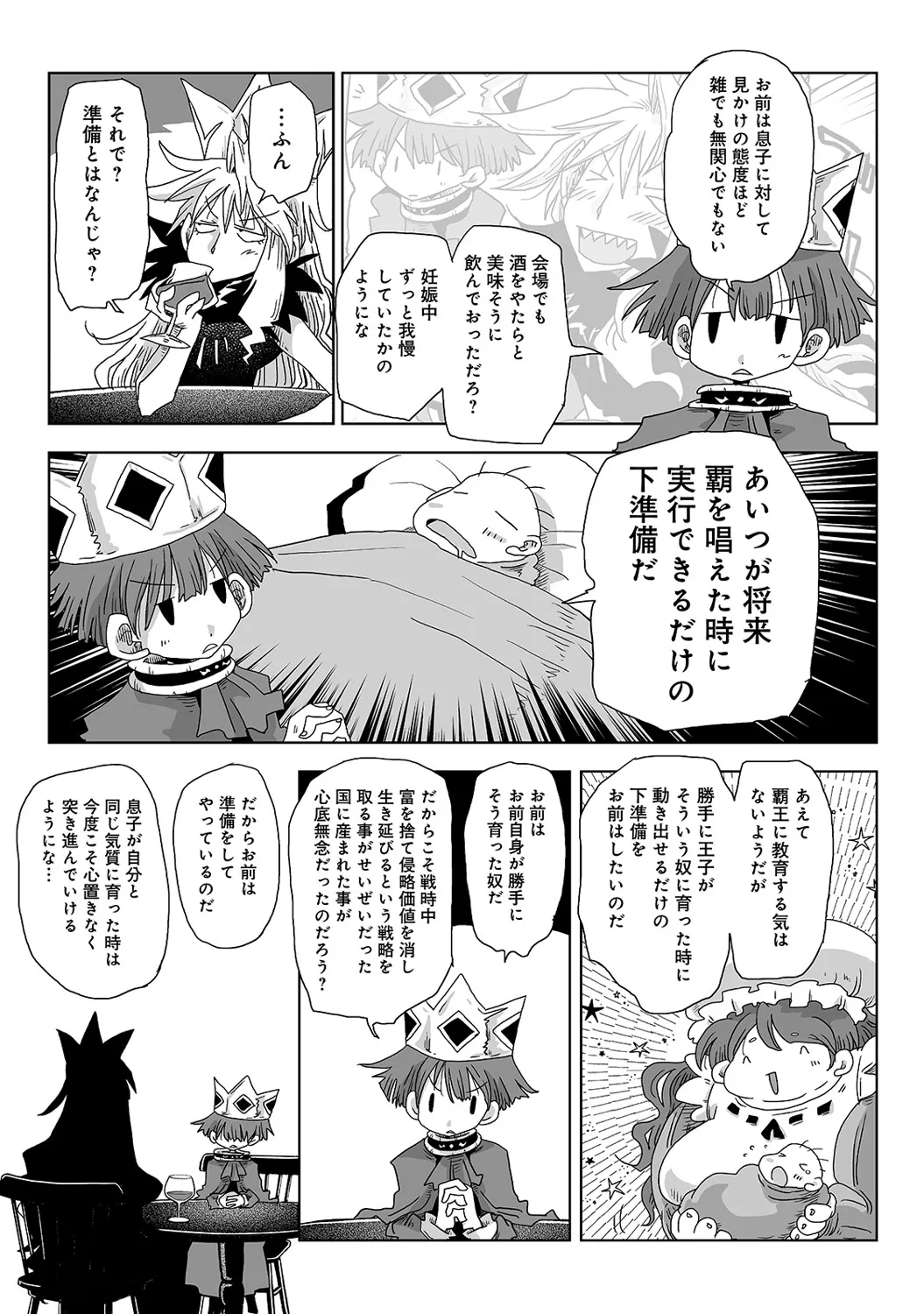 Page 387