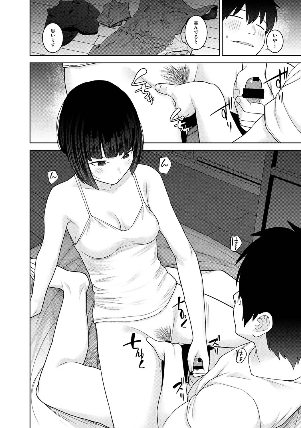 Page 64