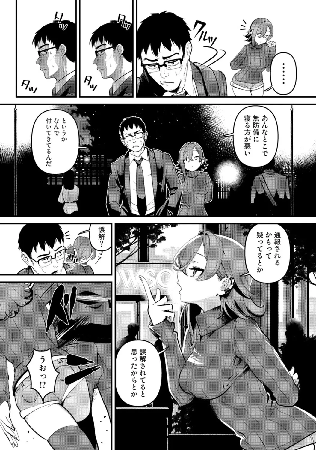 Page 84