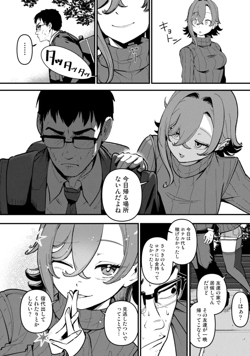 Page 87